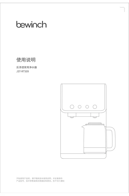 lexy 莱克 Bewinch-JST-RT509__T5Pro
